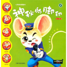 神秘的脚印
