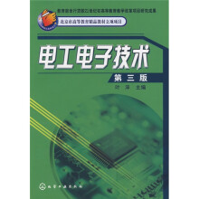 电工电子技术