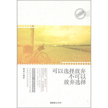 可以选择放弃不可以放弃选择