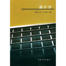 工程管理：统计学