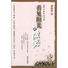 看见阳光就微笑