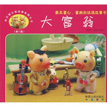 大富翁(第8集)