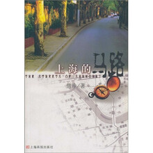 上海的马路