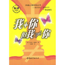 我+你但我≠你
