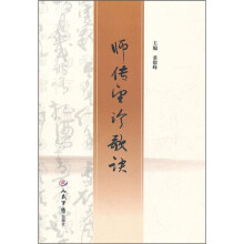 师传望诊歌诀