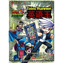 超级跑跑英语王(第1册):W的精灵(附光盘1张)