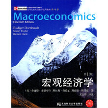 双语教学经济学：宏观经济学（第11版）