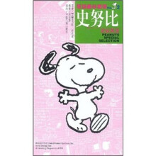 看漫画学英语2：史努比欢乐英语