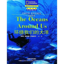 地球科学:环绕我们的大洋(英文版)