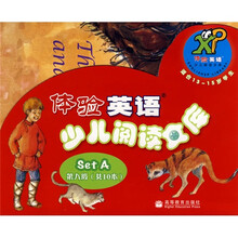 体验英语少儿阅读文库（第8级）（适合13-15岁学生）（共10册）（附光盘1张）