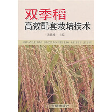 双季稻高效配套栽培技术