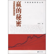 赢的秘密