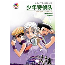 少年特侦队