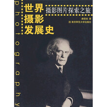世界摄影发展史：摄影图片探索之旅