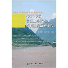 长江长治长江上中游水土保持重点防治工程