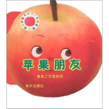 苹果朋友