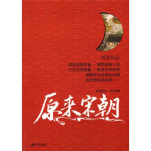 原来宋朝