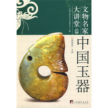 中国玉器