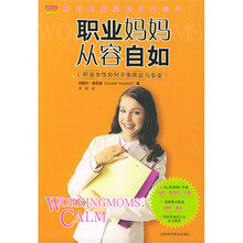 职业妈妈从容自如：职业女性如何平衡家庭与事业