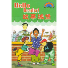 Hello Reader故事城堡(第4级)(适合7-10岁儿童)(附光盘)