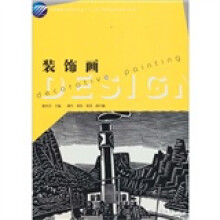 装饰画