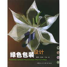 绿色包装设计