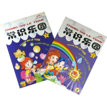 小脚丫智能训练丛书:常识乐园(套装上下册)