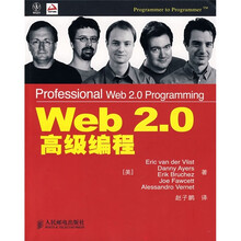 Web 2.0高级编程