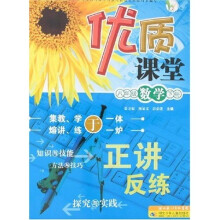 优质课堂：8年级数学（下）