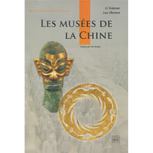 人文中国：中国博物馆（法文）