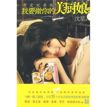 我要做你的美厨娘1