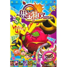 果宝特攻（10）