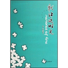 就让这时光