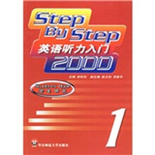 英语听力入门2000（学生用书）（第1册）