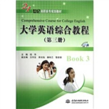 大学英语综合教程(第3册)(附光盘1张)