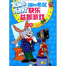 猫和老鼠快乐益智游戏：奶酪卫士