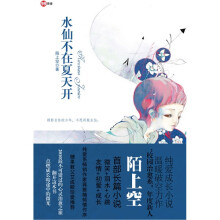 99青春系列：水仙不在夏天开
