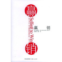 赢销
