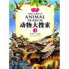 动物大搜索3