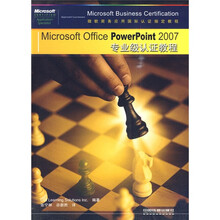 Microsoft Office PowerPoint 2007 专业级认证教程(附光盘1张)