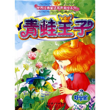 青蛙王子