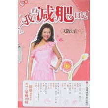 我的减肥日记