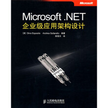 Microsoft .NET企业级应用架构设计