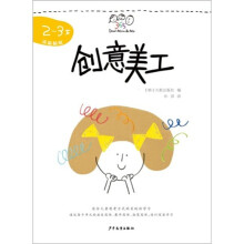 Dad Mom& Me:创意美工(2-3岁)