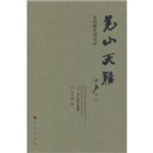羌山天难:北川救灾词文录