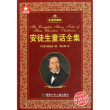 五角书库：安徒生童话全集（全译珍藏本）