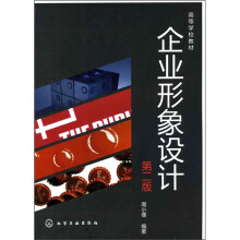 企业形象设计