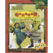 怪物史莱克4：电影故事收藏册