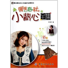暖暖春秋小背心全集