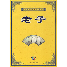 老子（附赠MP3光盘1张）